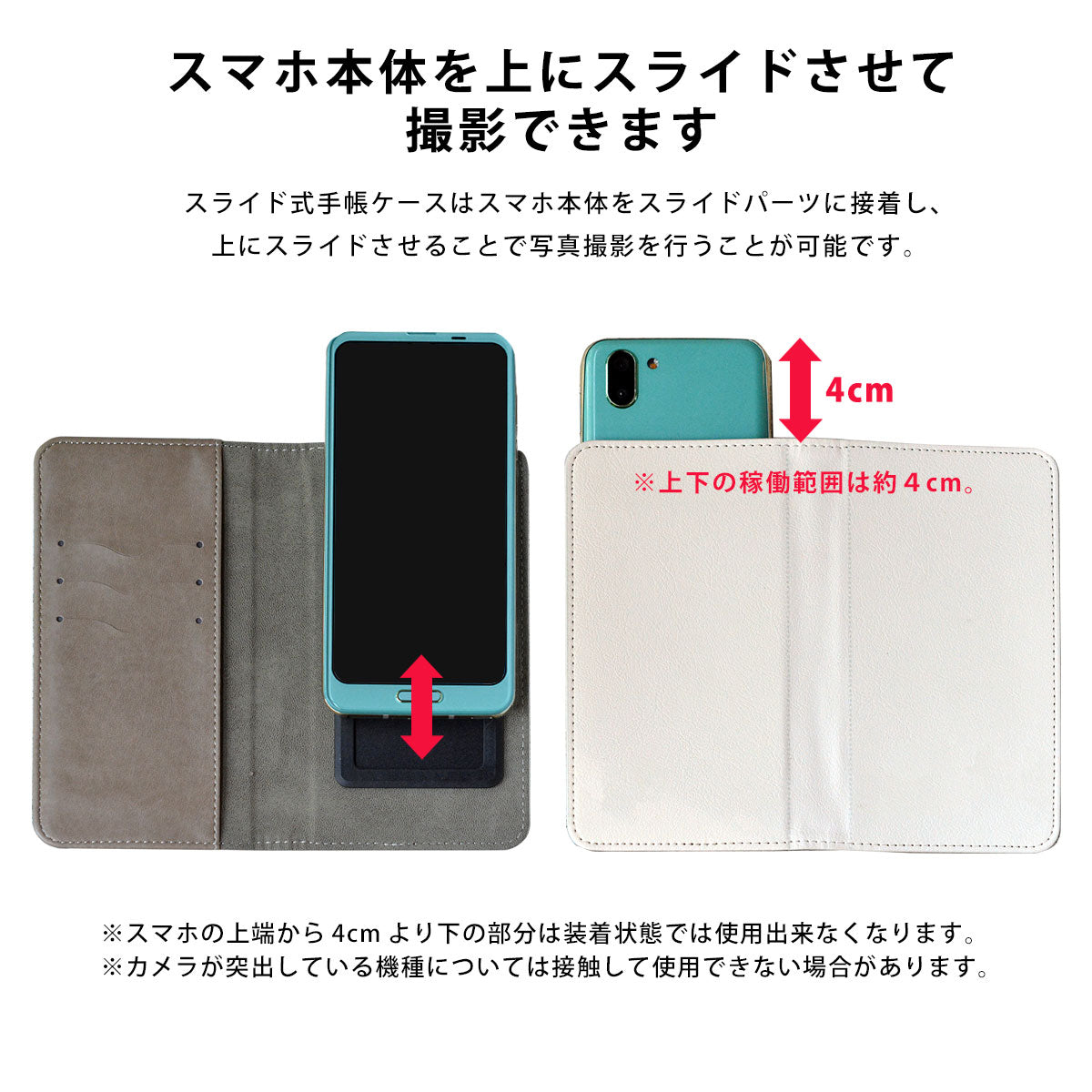 手帳型スマホケース 夜のとばり