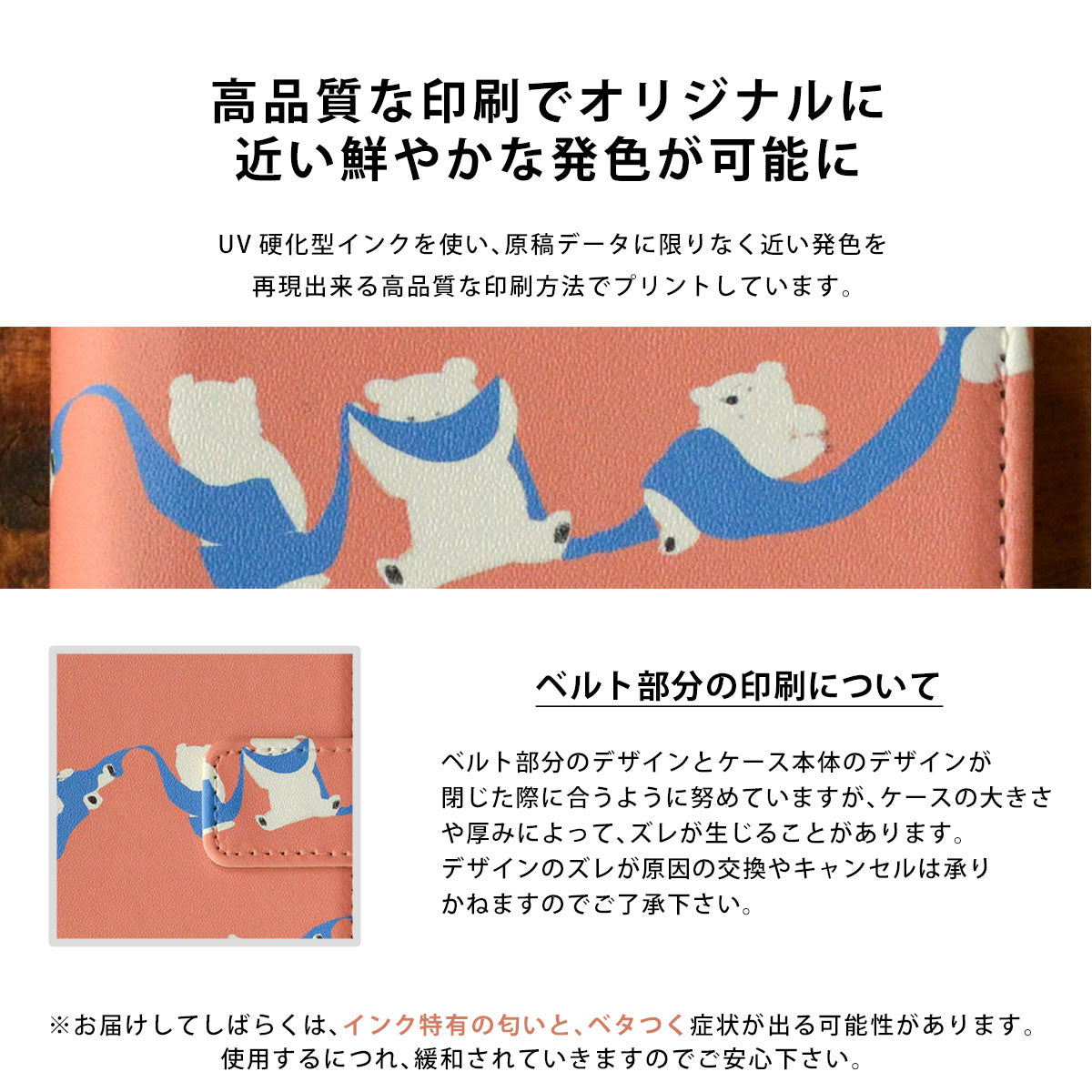 手帳型スマホケース 夜のとばり