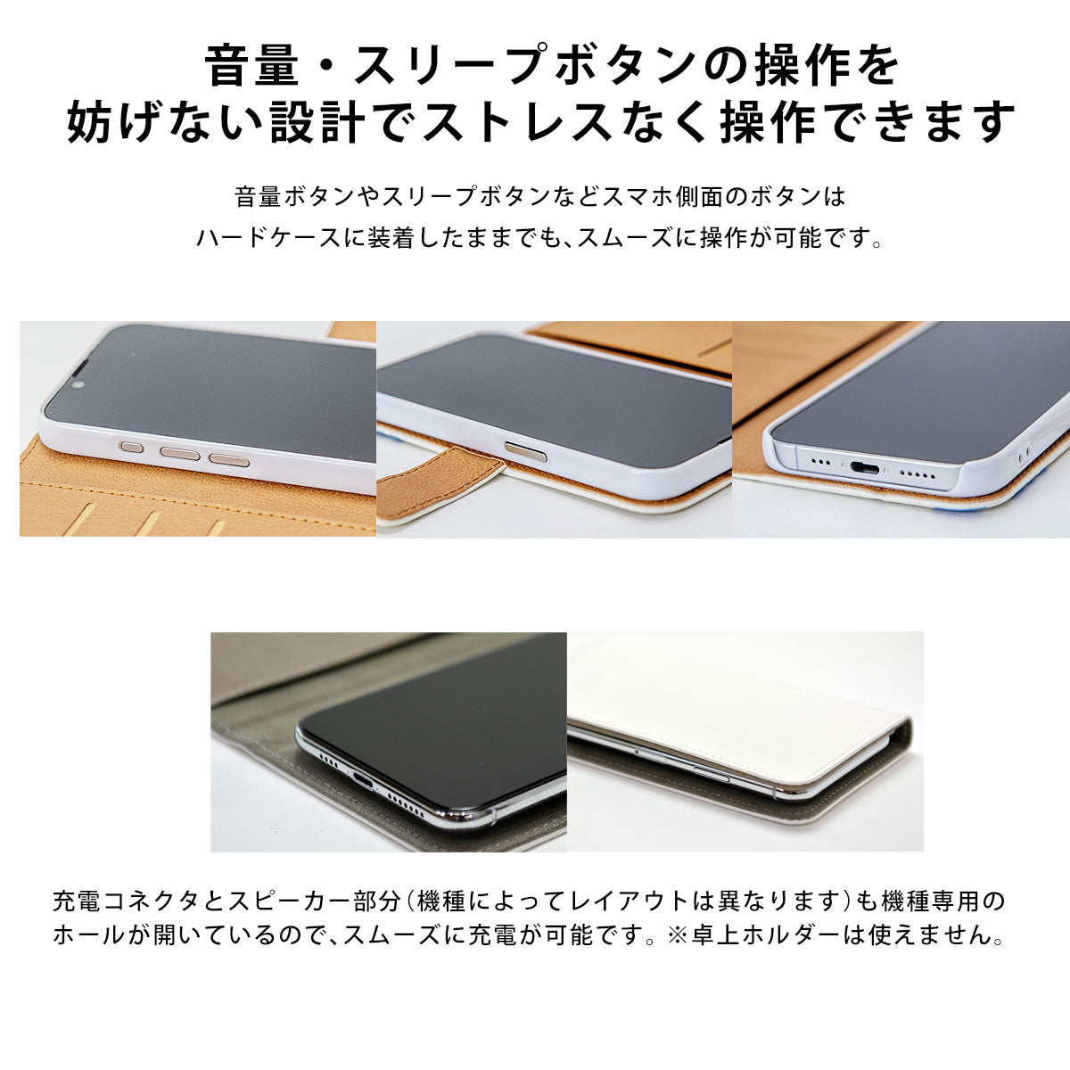手帳型スマホケース 夜のとばり