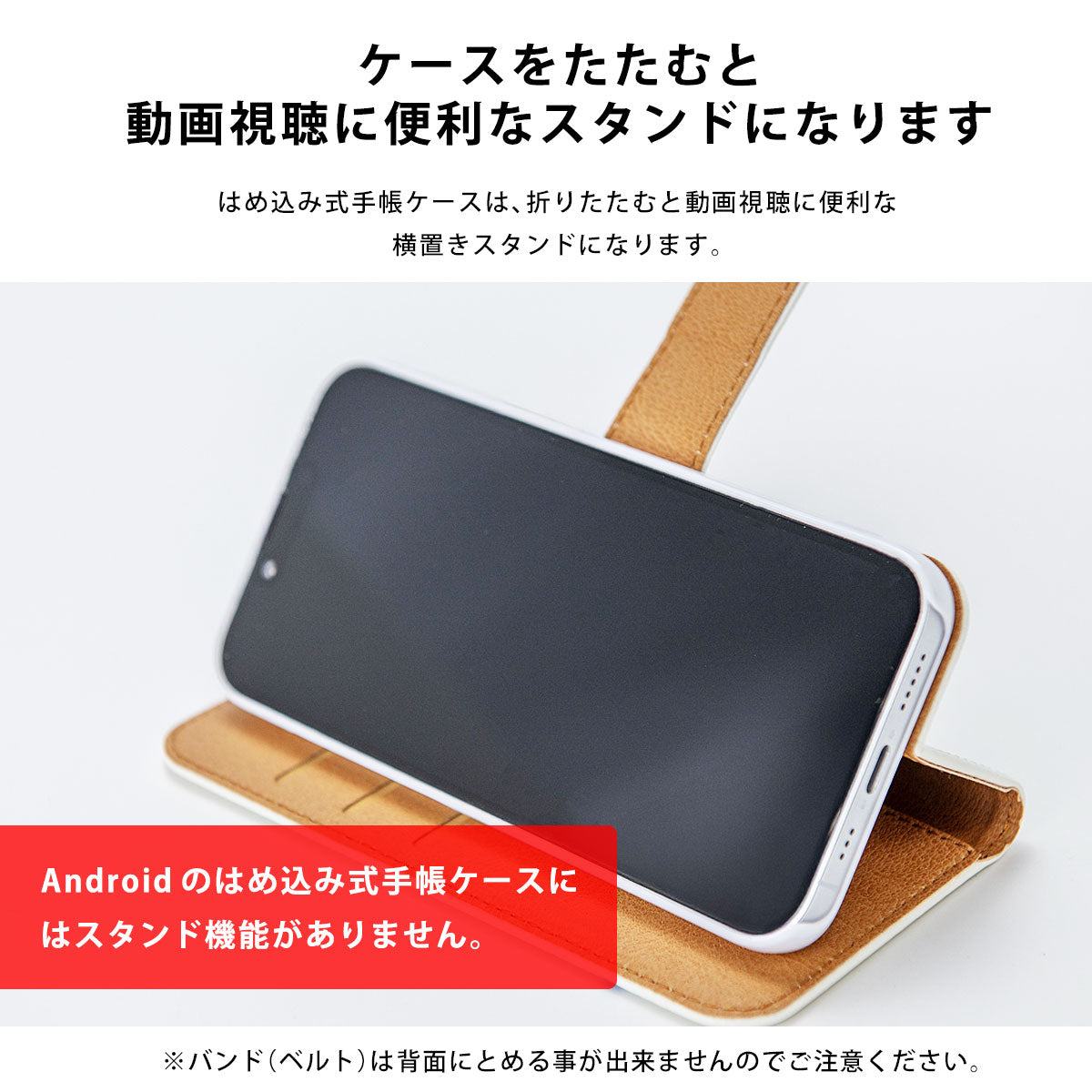 手帳型スマホケース 夜のとばり