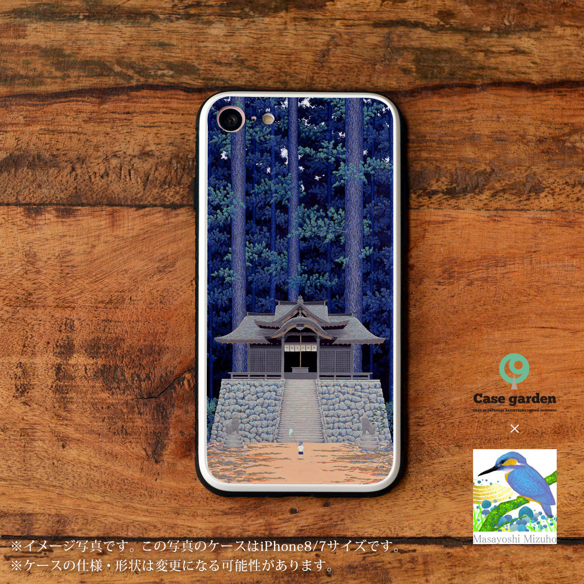 Masayoshi Mizuhoデザインの、キラキラと輝く背面カバーのガラスが美しいラウンド型強化ガラススマホケース「鎮守の森」です。写真の機種はiPhoneXRです。
