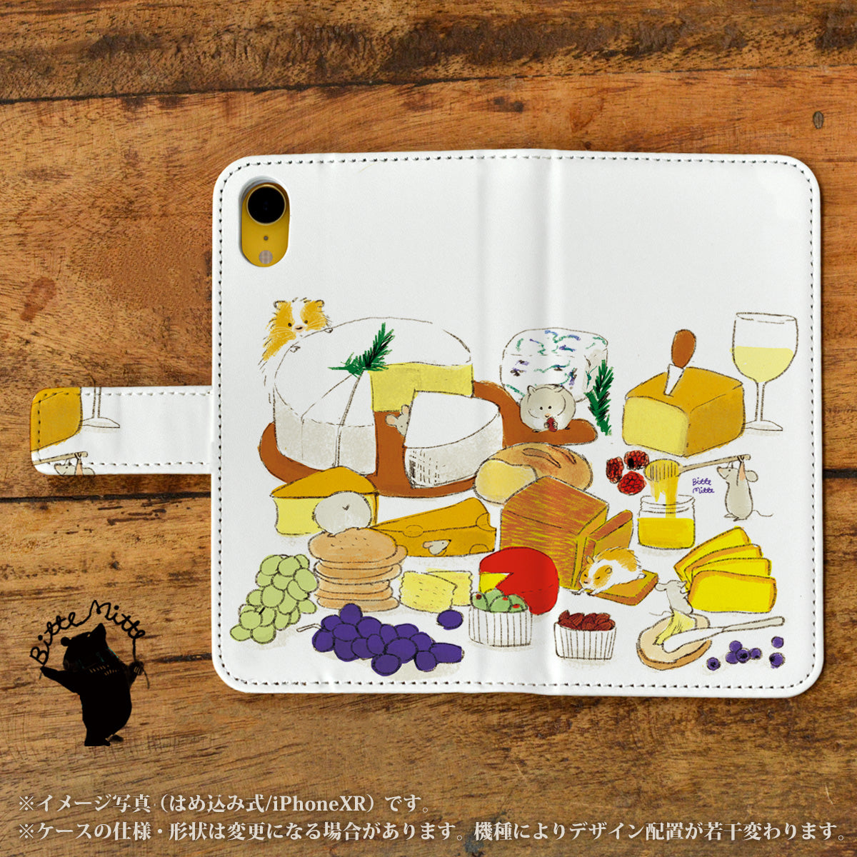 Bitte Mitte!ブランドのデザイン画を印刷したはめ込み式手帳型スマホケース「チーズと果物」のイメージ写真です。機種はiPhoneXRです。