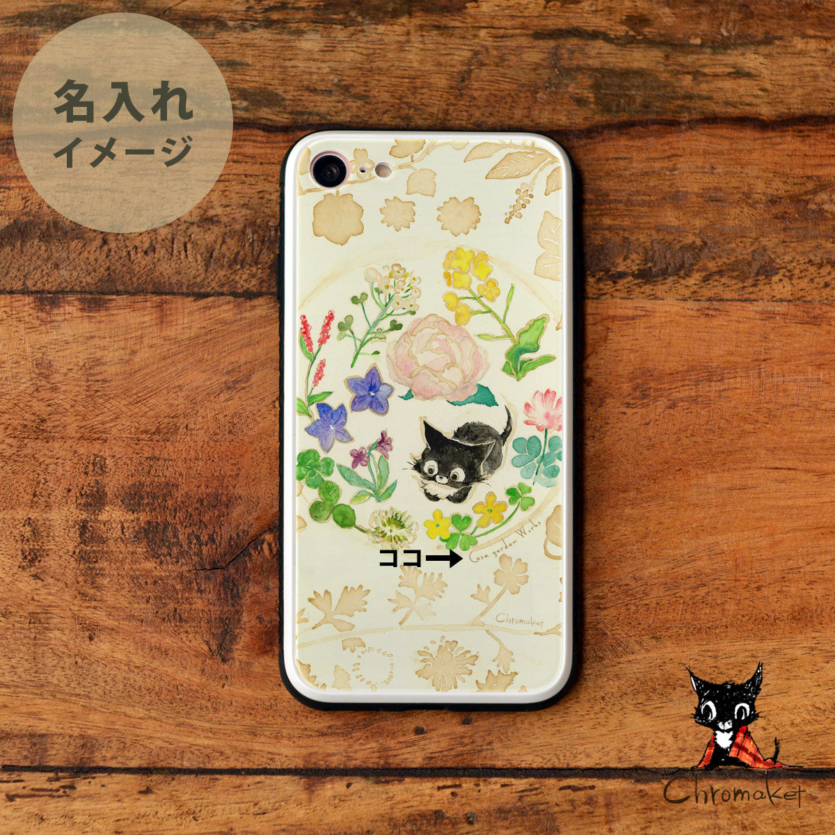 iPhoneケース 強化ガラスケース iphone13 ケース 背面ガラス iphone12 iphoneSE3 iphonese2 かわいい おしゃれ 花 猫