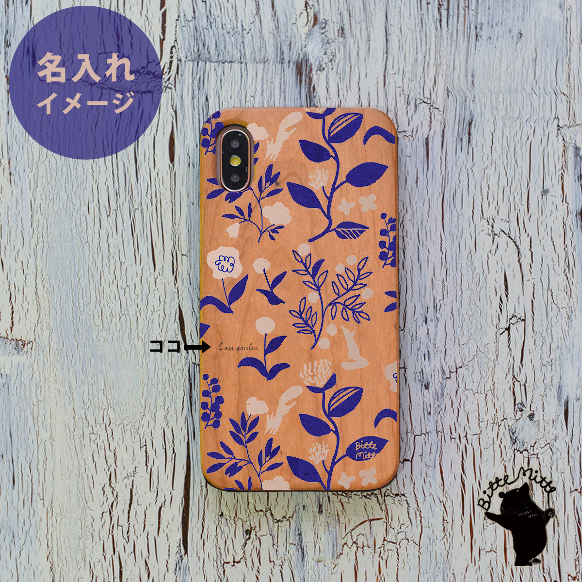 ウッド 木製 竹製 天然木 iPhone Xperia ケース tr1511