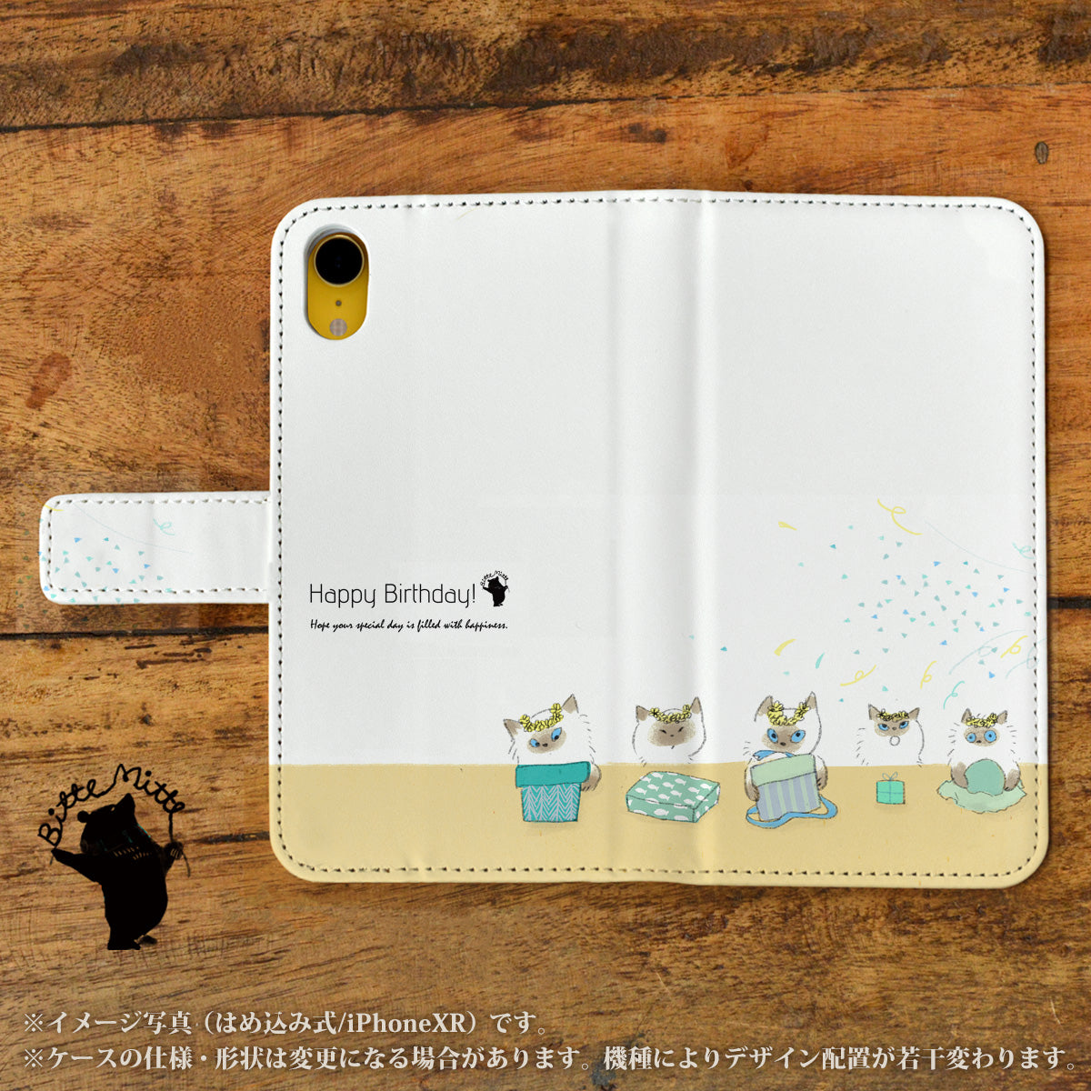 Bitte Mitte!ブランドのデザイン画を印刷したはめ込み式手帳型スマホケース「子猫たちとプレゼント」のイメージ写真です。機種はiPhoneXRです。