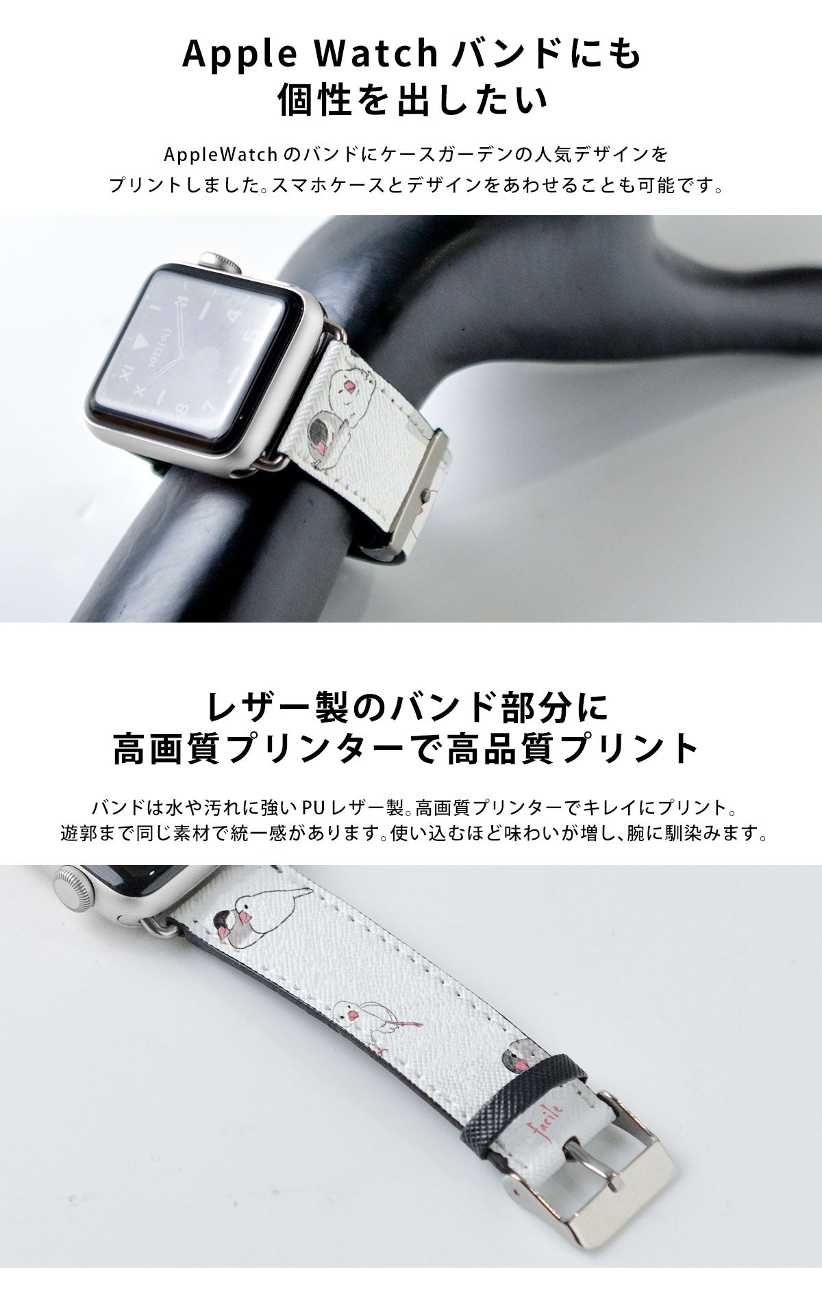 Apple Watch バンド アップルウォッチ 7/6/5/4/3/2/1/SE バンド 革 レザー おしゃれ かわいい 文鳥