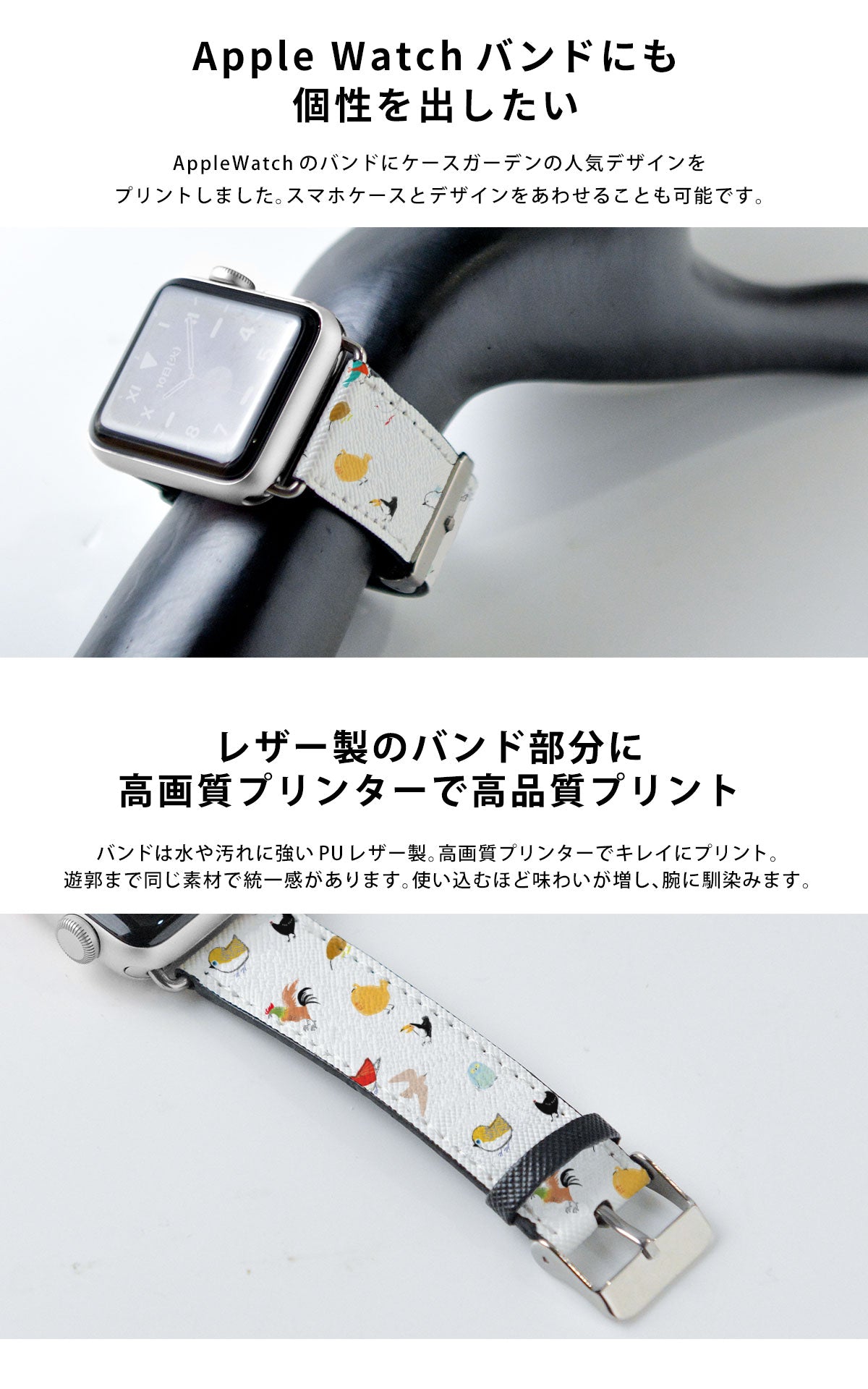 Apple Watch バンド アップルウォッチ 6/5/4/3/2/1/SE バンド 革 レザー おしゃれ かわいい 鳥