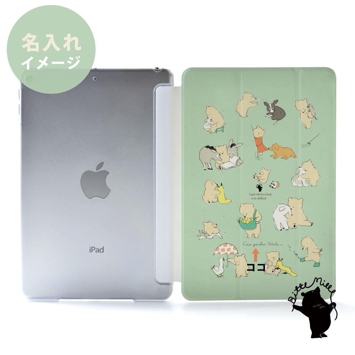 iPad ケース Air 4/3/2/1 10.9インチ iPadAir4 iPadケース おしゃれ かわいい 子供 動物 くま 名入れ