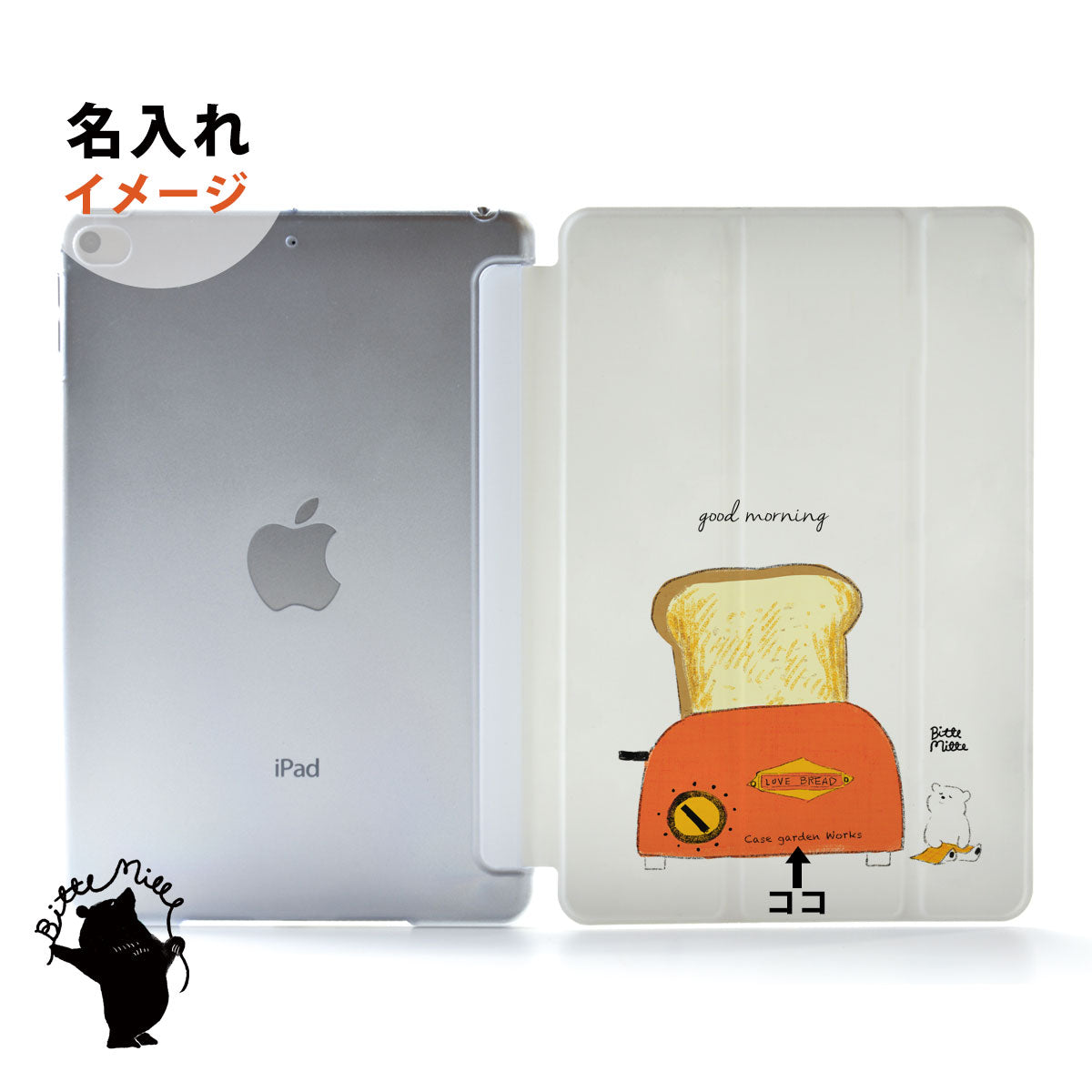 iPad ケース Air 4/3/2/1 10.9インチ iPadAir4 iPadケース おしゃれ かわいい シロクマ パン 名入れ