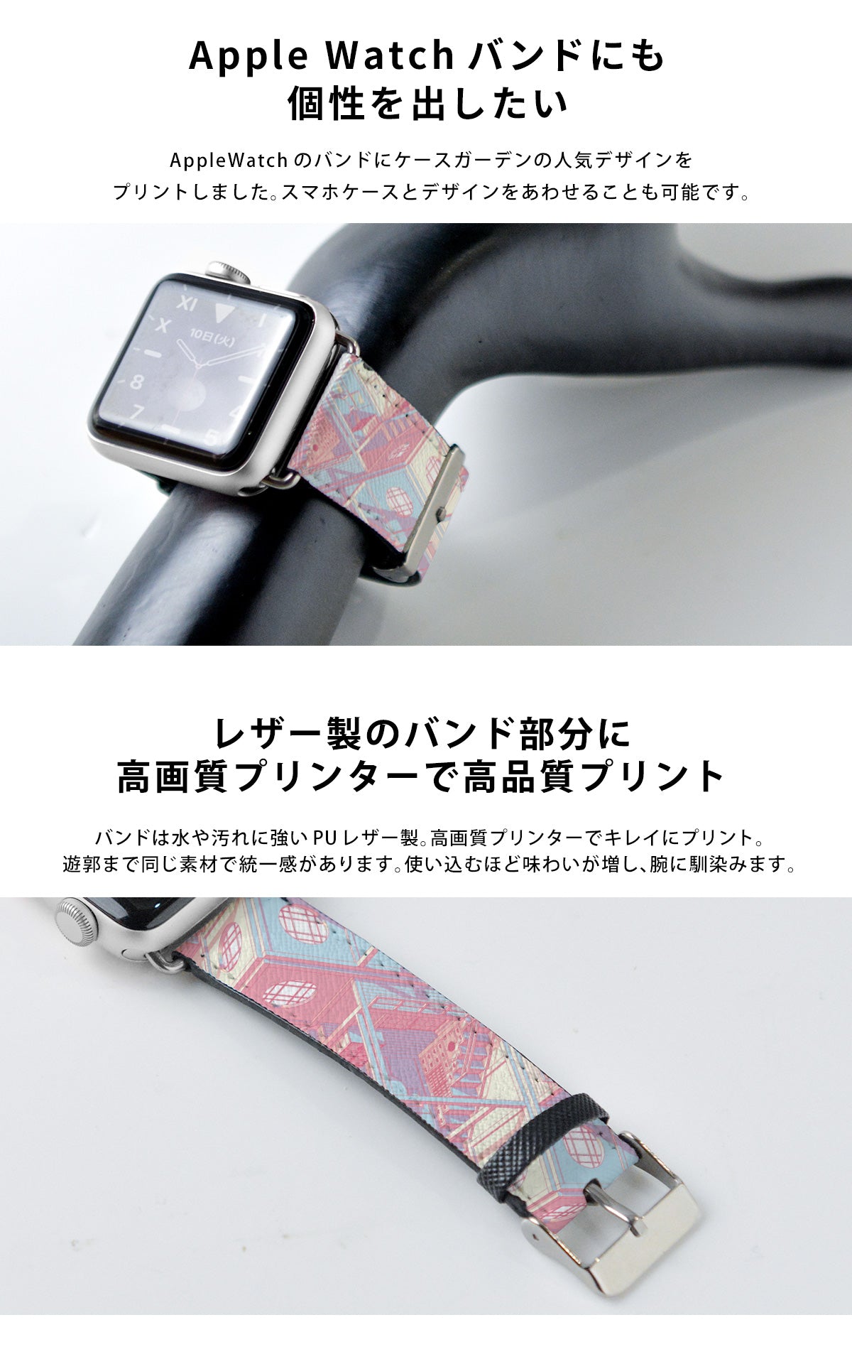 Apple Watch バンド アップルウォッチ 6/5/4/3/2/1/SE バンド 革 レザー おしゃれ 北欧 和柄