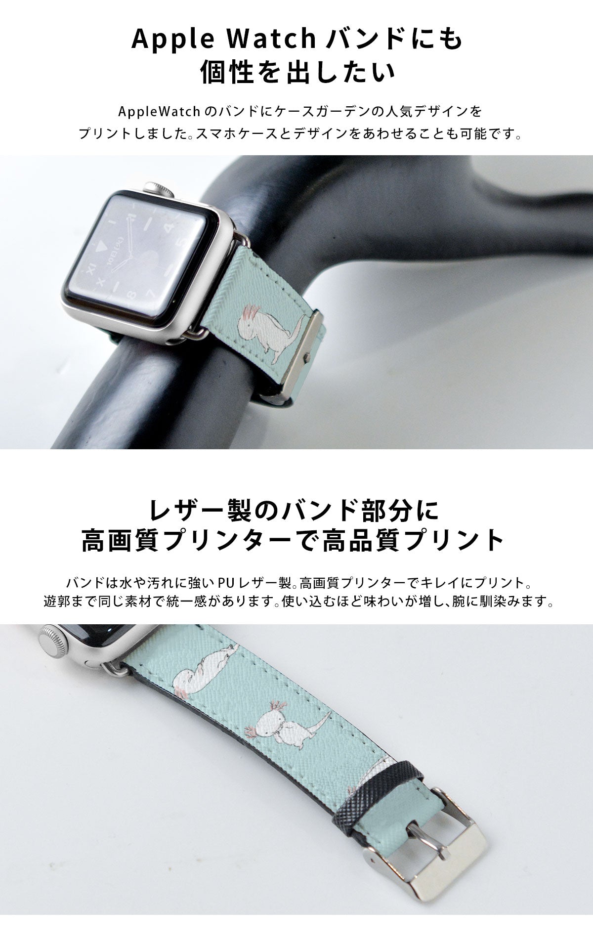 Apple Watch バンド アップルウォッチ 7/6/5/4/3/2/1/SE バンド 革 レザー おしゃれ かわいい ウーパールーパー