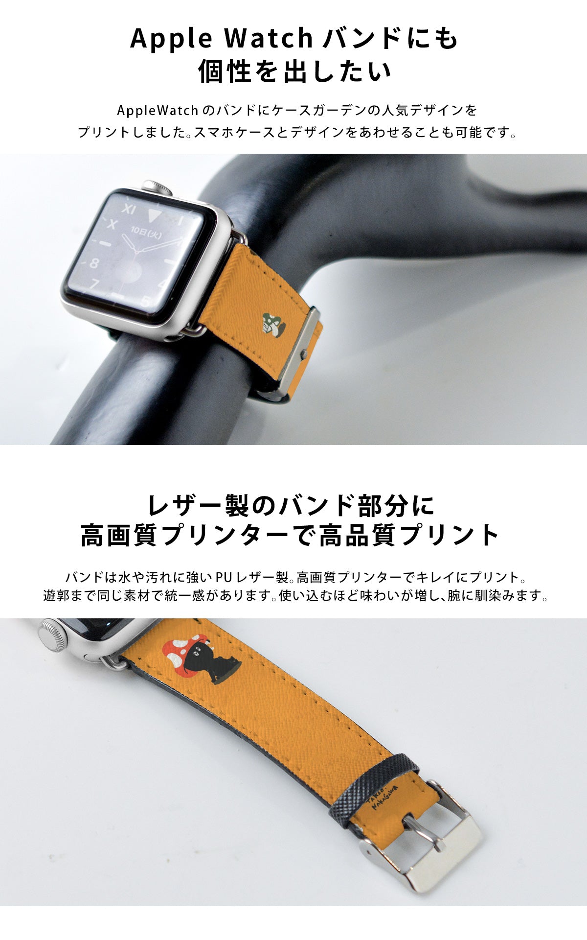 Apple Watch バンド アップルウォッチ 6/5/4/3/2/1/SE バンド 革 レザー 秋 きのこ