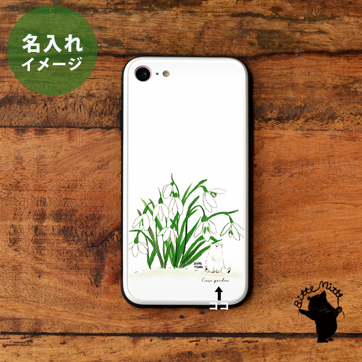 iPhoneケース 強化ガラス iphone13 iphone12 iphoneSE3 iphonese2 かわいい おしゃれ 植物 名入れ
