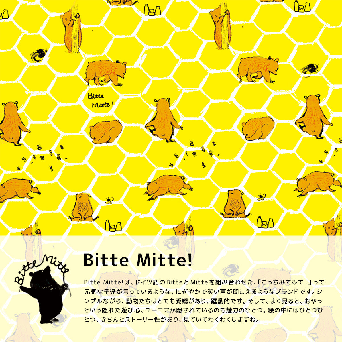 ももろデザイン、Bitte Mitte!の強化ガラスケース