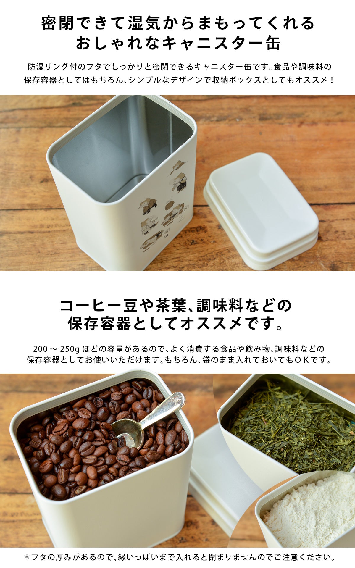 コーヒー豆や茶葉、調味料などの保存容器に。おしゃれでかわいいキャニスター缶