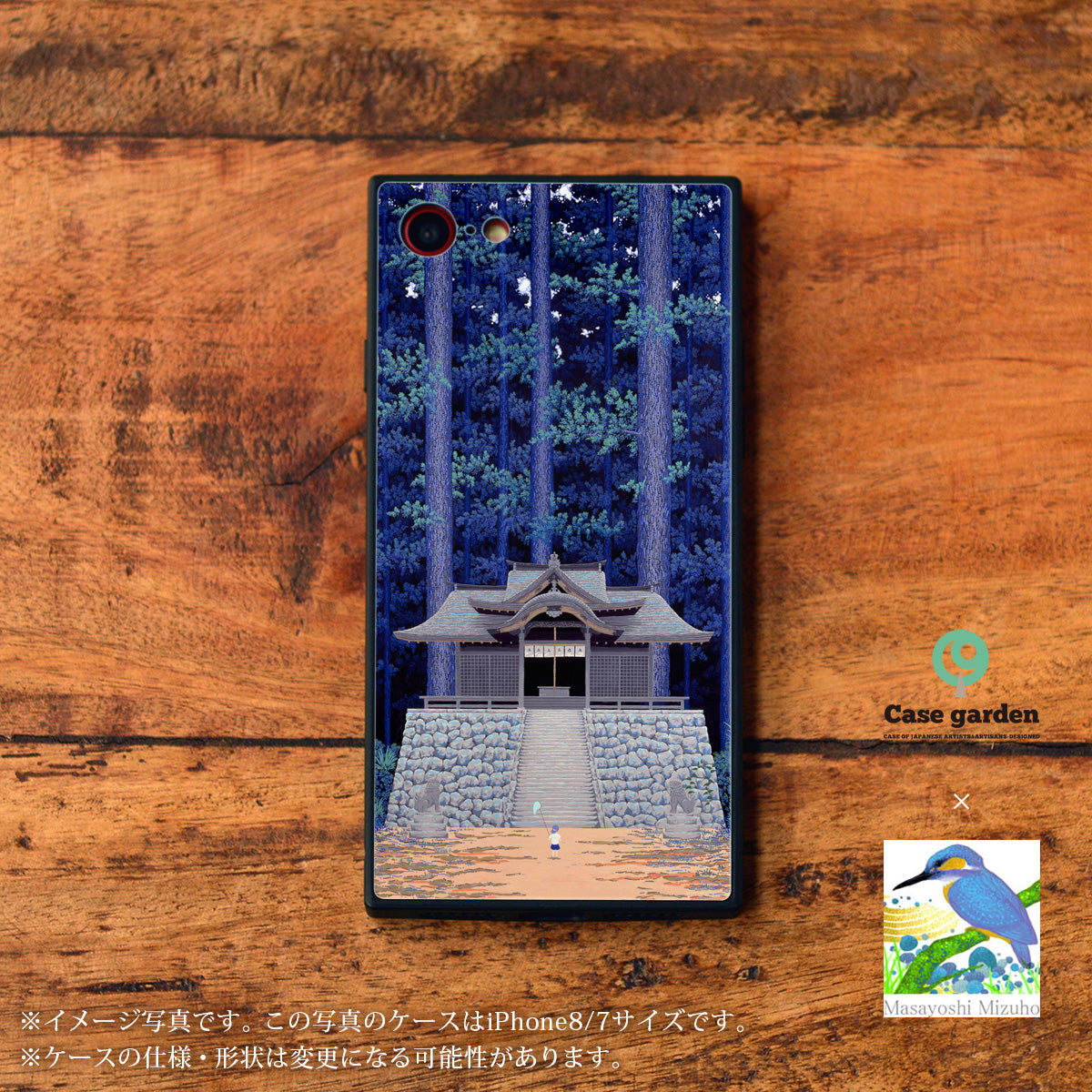 Masayoshi Mizuhoデザインの、キラキラと輝く背面カバーのガラスが美しいスクエア型強化ガラススマホケース「鎮守の森」です。写真の機種はiPhoneXRです。