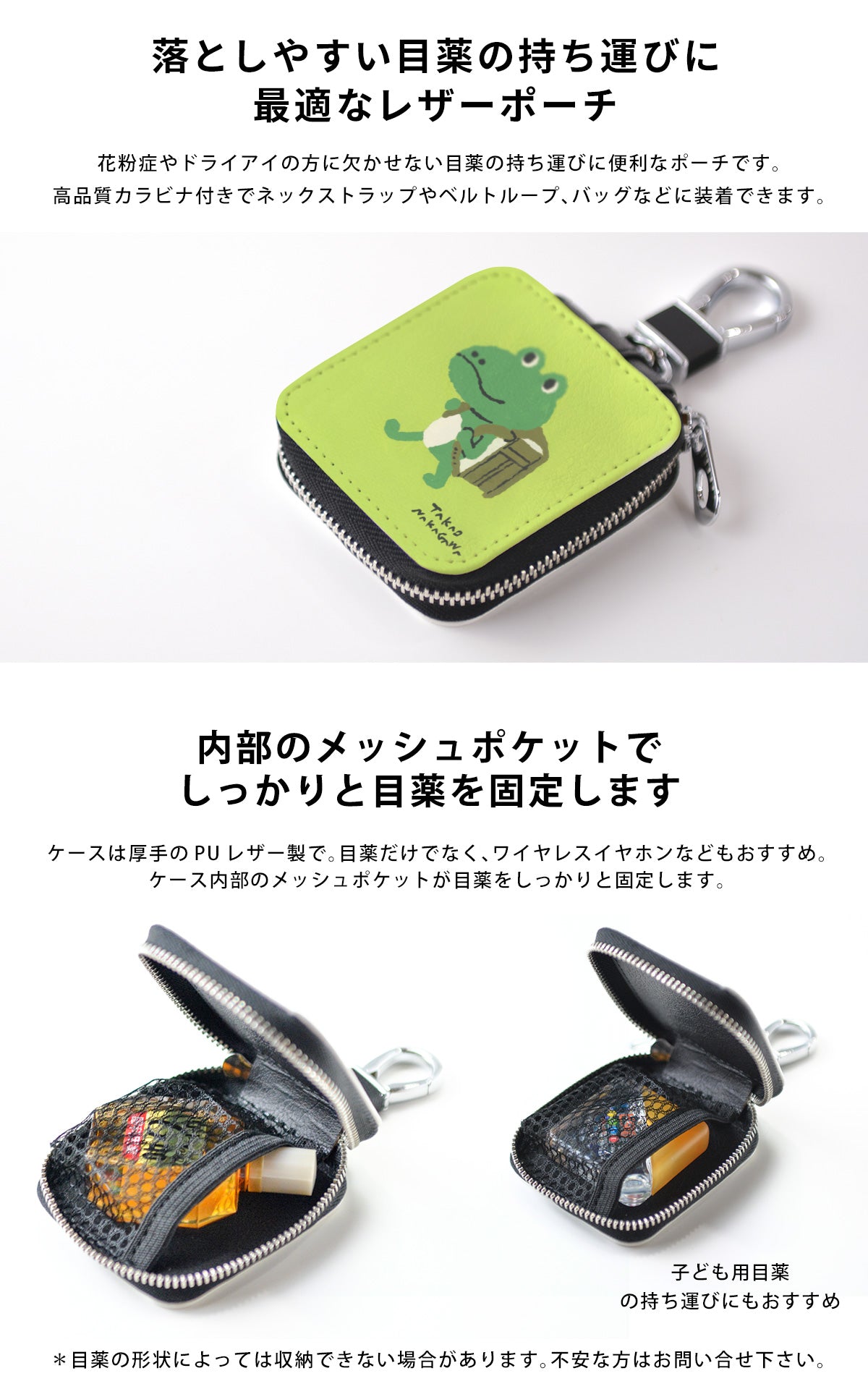 目薬 ケース かわいい 目薬 ポーチ ストラップ 持ち歩き 目薬収納 AirTag ケース 夏 – スマホケースのCase garden