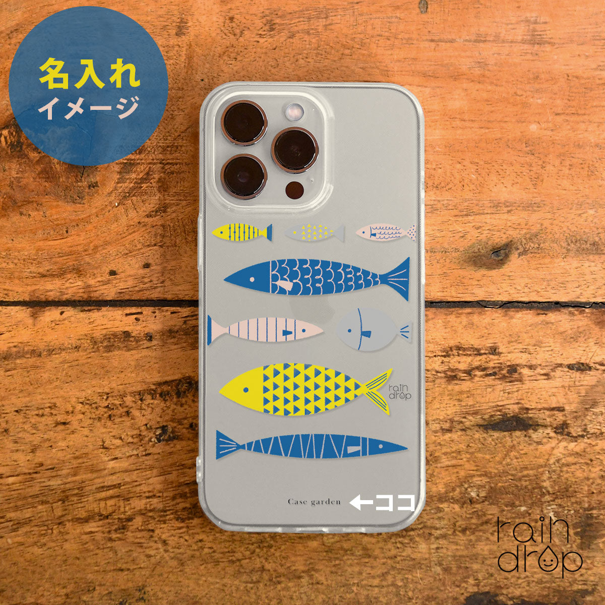 スマホケース iPhone13 iPhone12 iPhoneSE3 iPhoneSE2 ケース カバー かわいい 魚 北欧