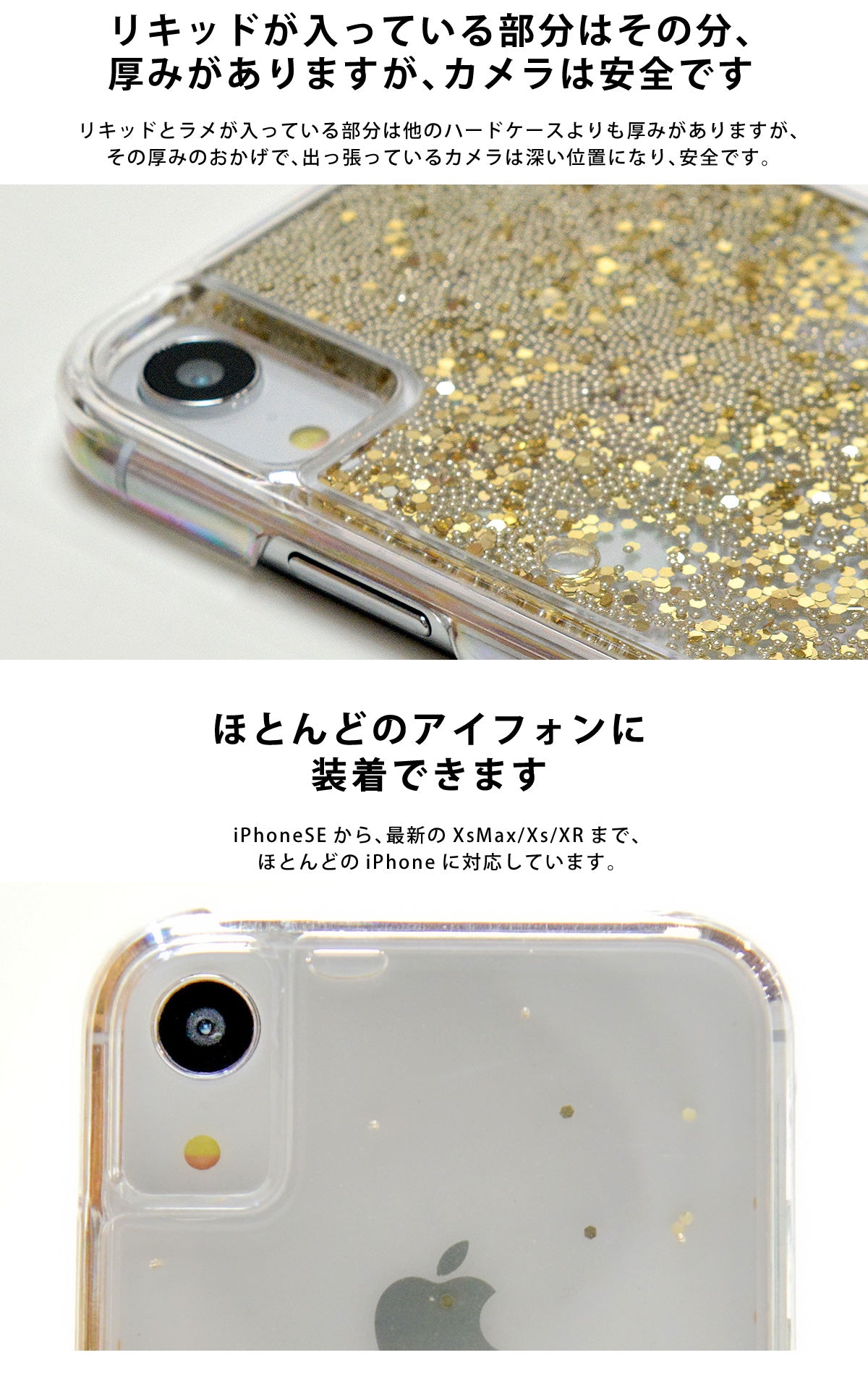 キラキラと輝くラメが美しいグリッターケースは、ほとんどのiPhoneに対応しています。
