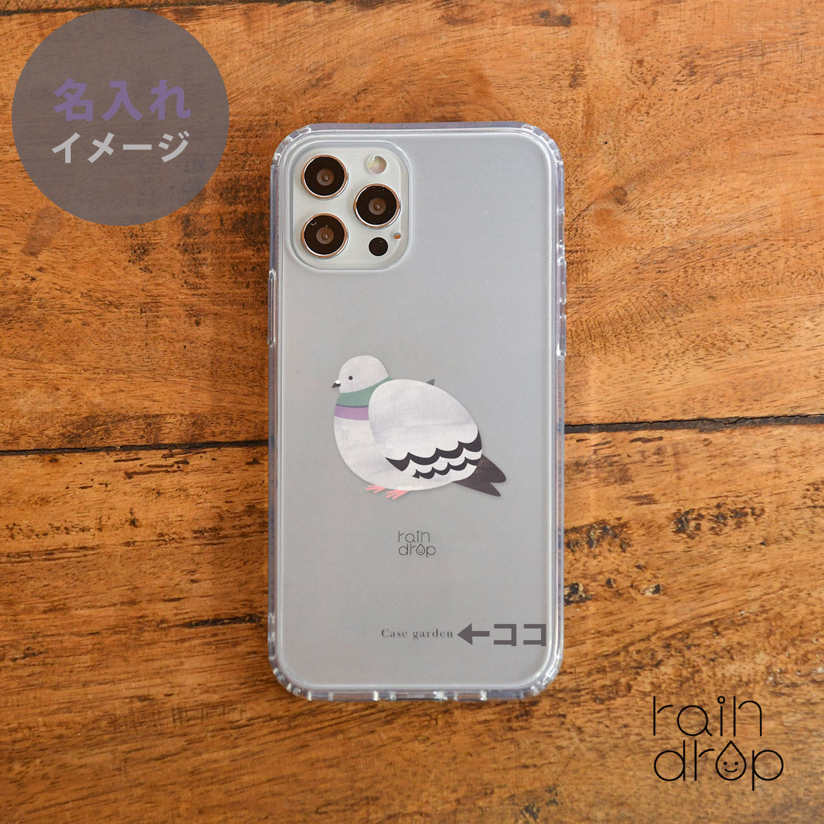 ハイブリッドケース iPhone13 iphone12 iphone11 iphonese2 おしゃれ かわいい  鳥 ハト 鳩