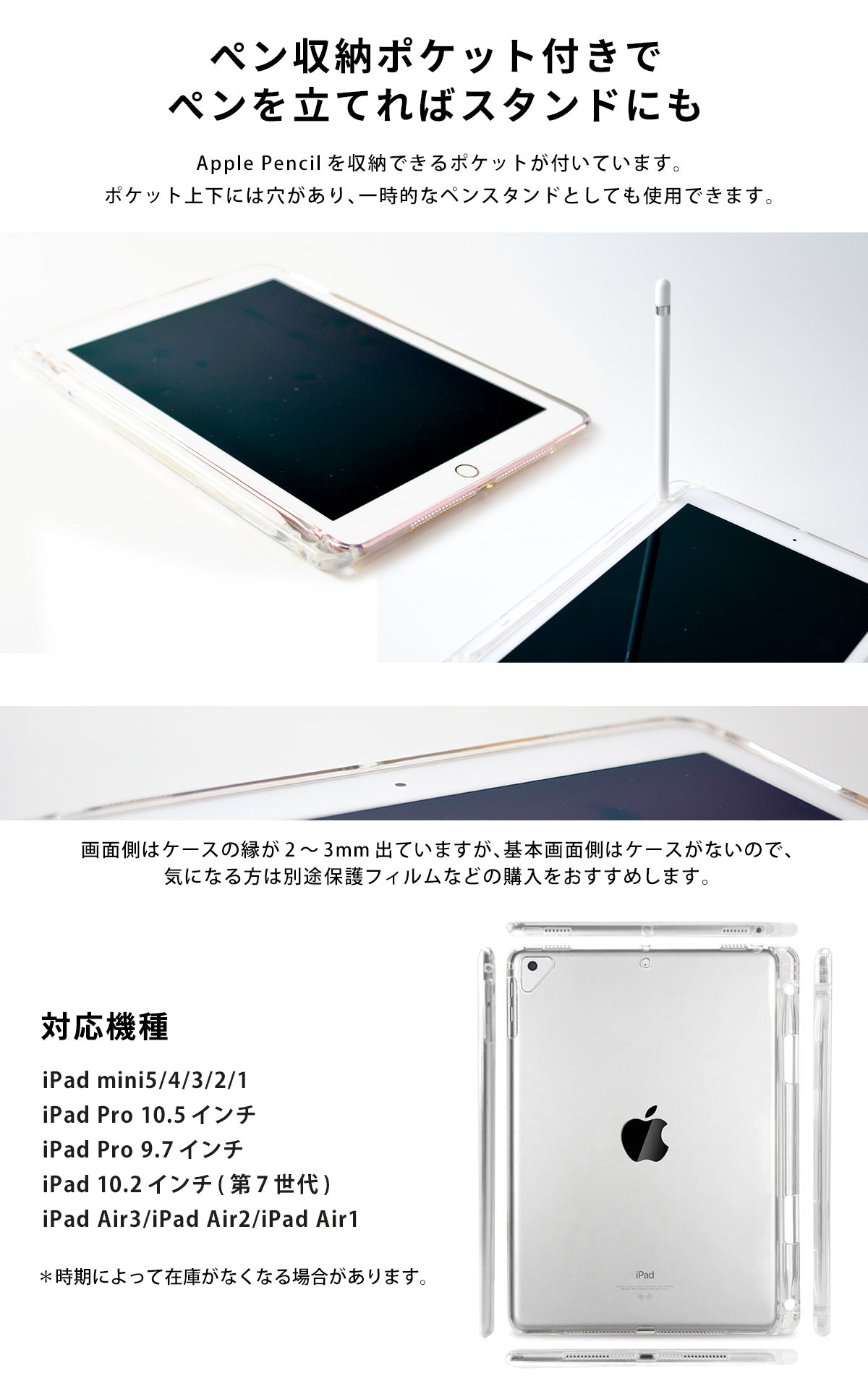 iPad Air2 Air1 ケース 9.7インチ 透明 ソフトカバー スタンド - iPad