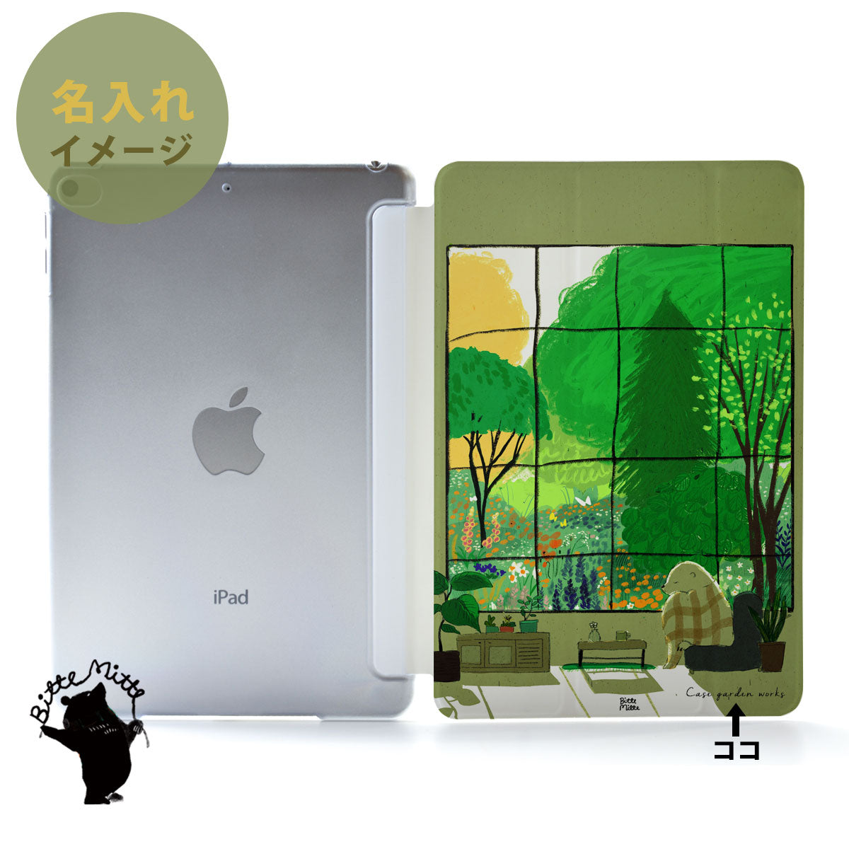 iPad ケース Air 4/3/2/1 10.9インチ iPadAir4 iPadケース おしゃれ かわいい 花 ボタニカル 春 名入れ