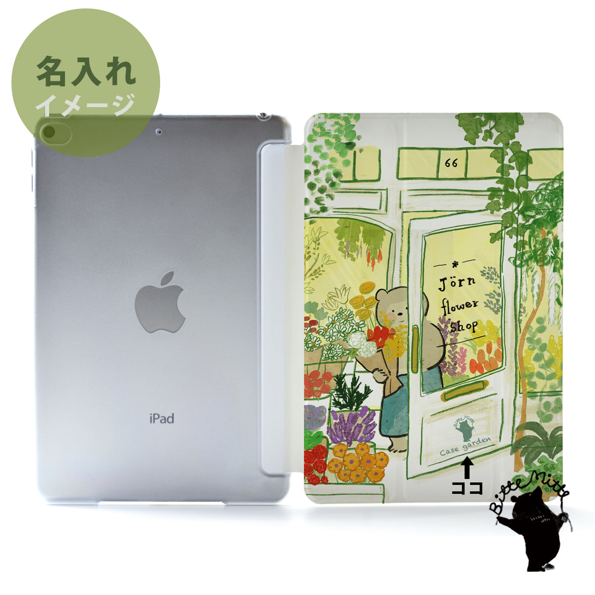 iPad ケース 第7世代 第6世代 10.2 iPad pro 12.9/11/10.5/9.7 おしゃれ かわいい 花 ボタニカル 名入れ
