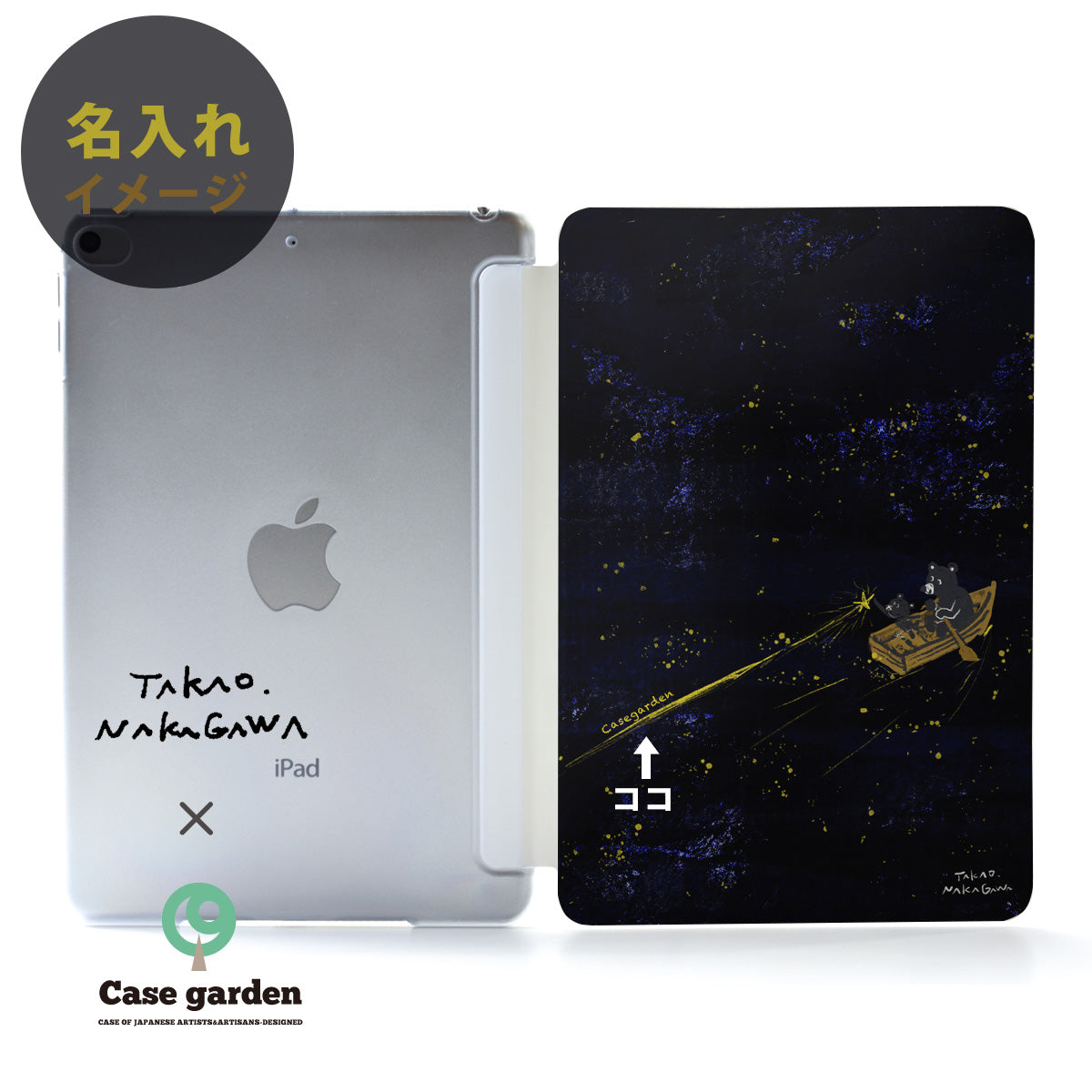 iPad ケース 第7世代 第6世代 10.2 iPad pro 12.9/11/10.5/9.7 おしゃれ かわいい 夜空 星 名入れ