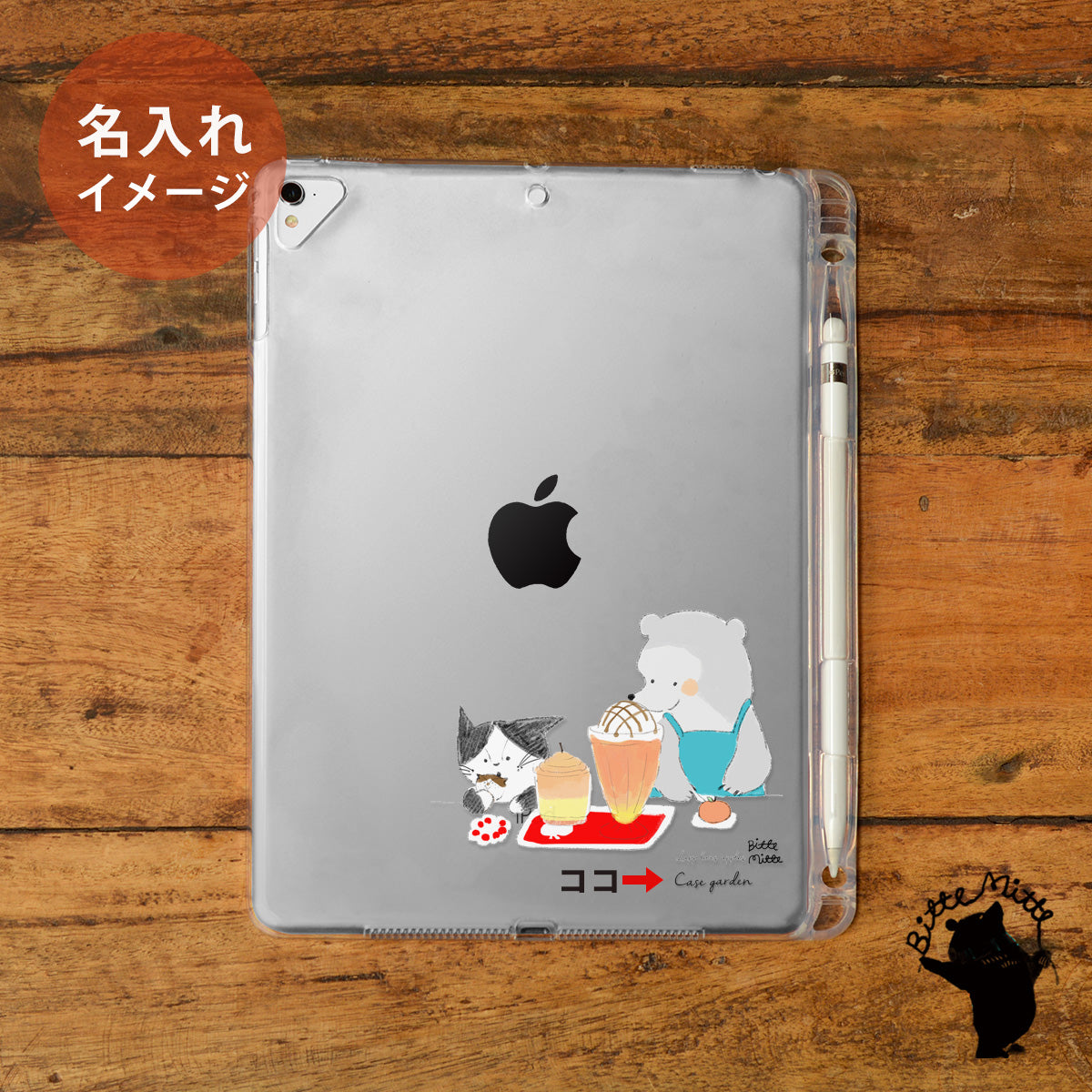 iPad クリアケース ペン収納 カバー おしゃれ かわいい りんご 名入れ