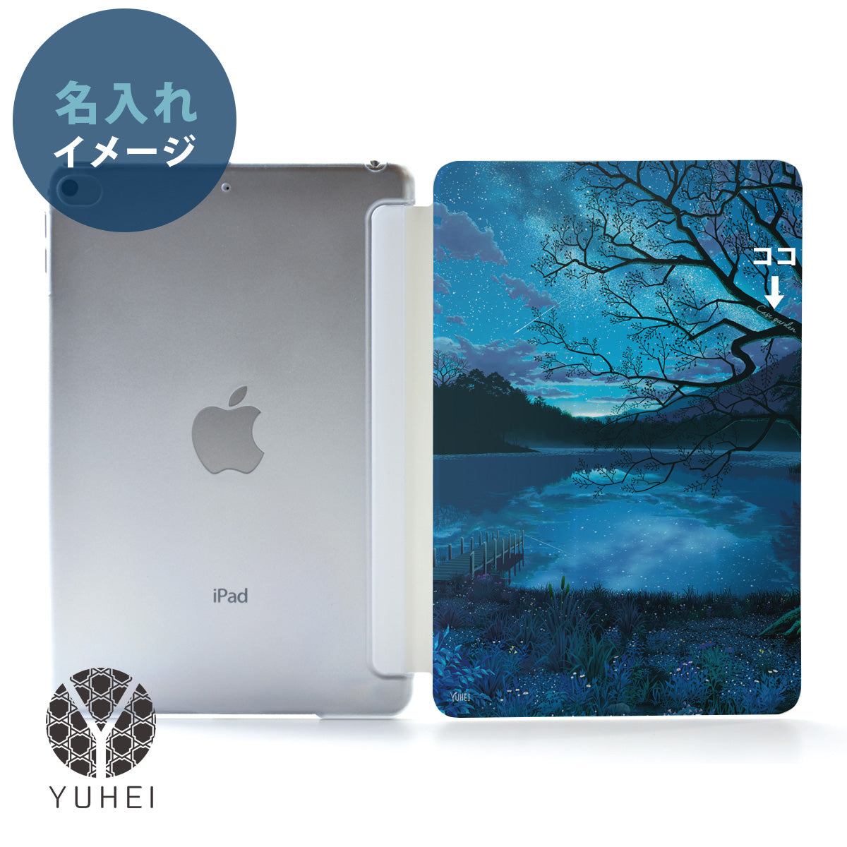 iPad ケース 第7世代 第6世代 10.2 iPad pro 10.5/9.7 おしゃれ 宇宙 星