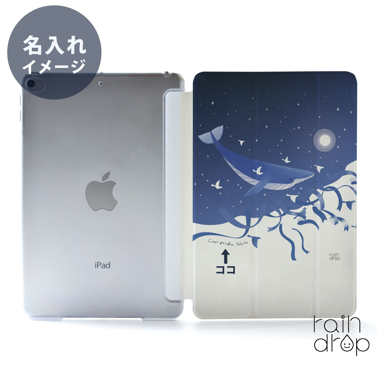 iPad ケース Air 4/3/2/1 10.9インチ iPadAir4 iPadケース おしゃれ かわいい くじら 夜