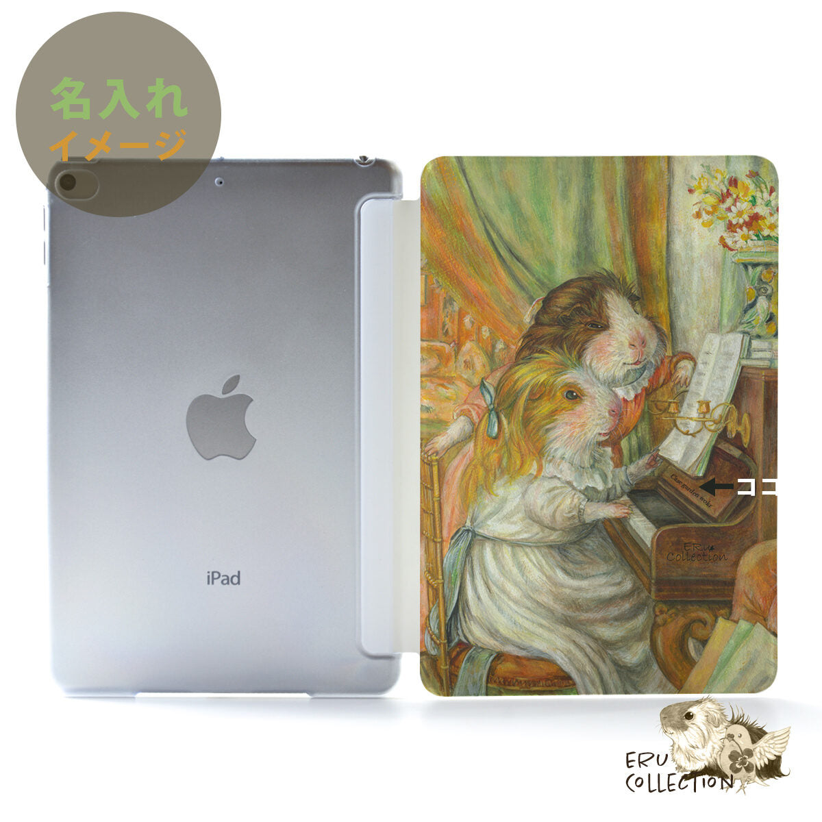 iPad ケース Air 4/3/2/1 10.9インチ iPadAir4 iPadケース おしゃれ かわいい 絵画 ルノワール 名入れ