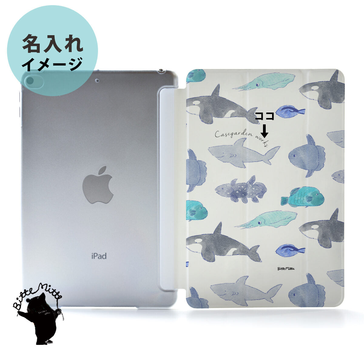 iPad ケース Air 4/3/2/1 10.9インチ iPadAir4 iPadケース おしゃれ かわいい 海 夏 魚 名入れ