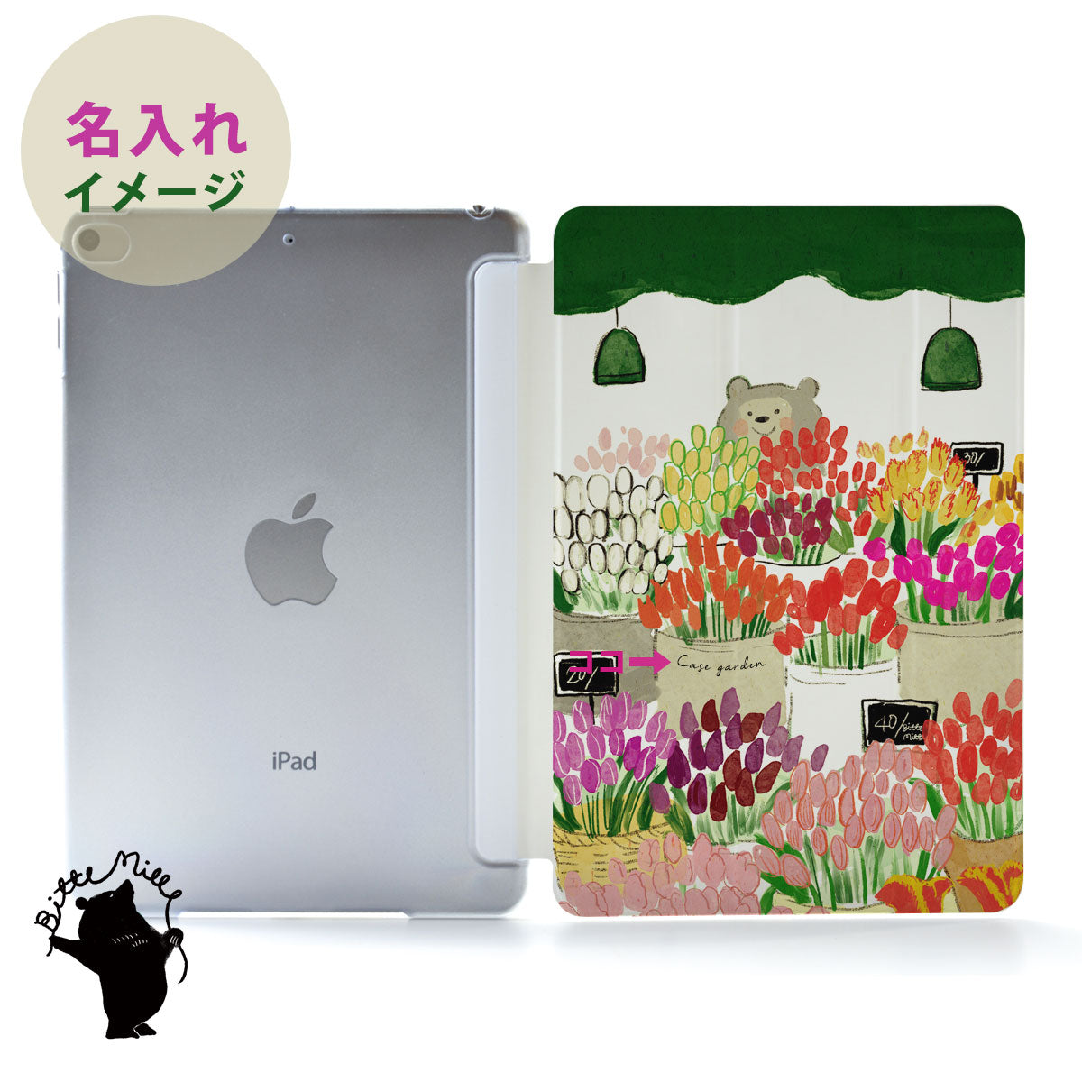 iPad ケース Air 4/3/2/1 10.9インチ iPadAir4 iPadケース おしゃれ かわいい 花 ボタニカル 名入れ