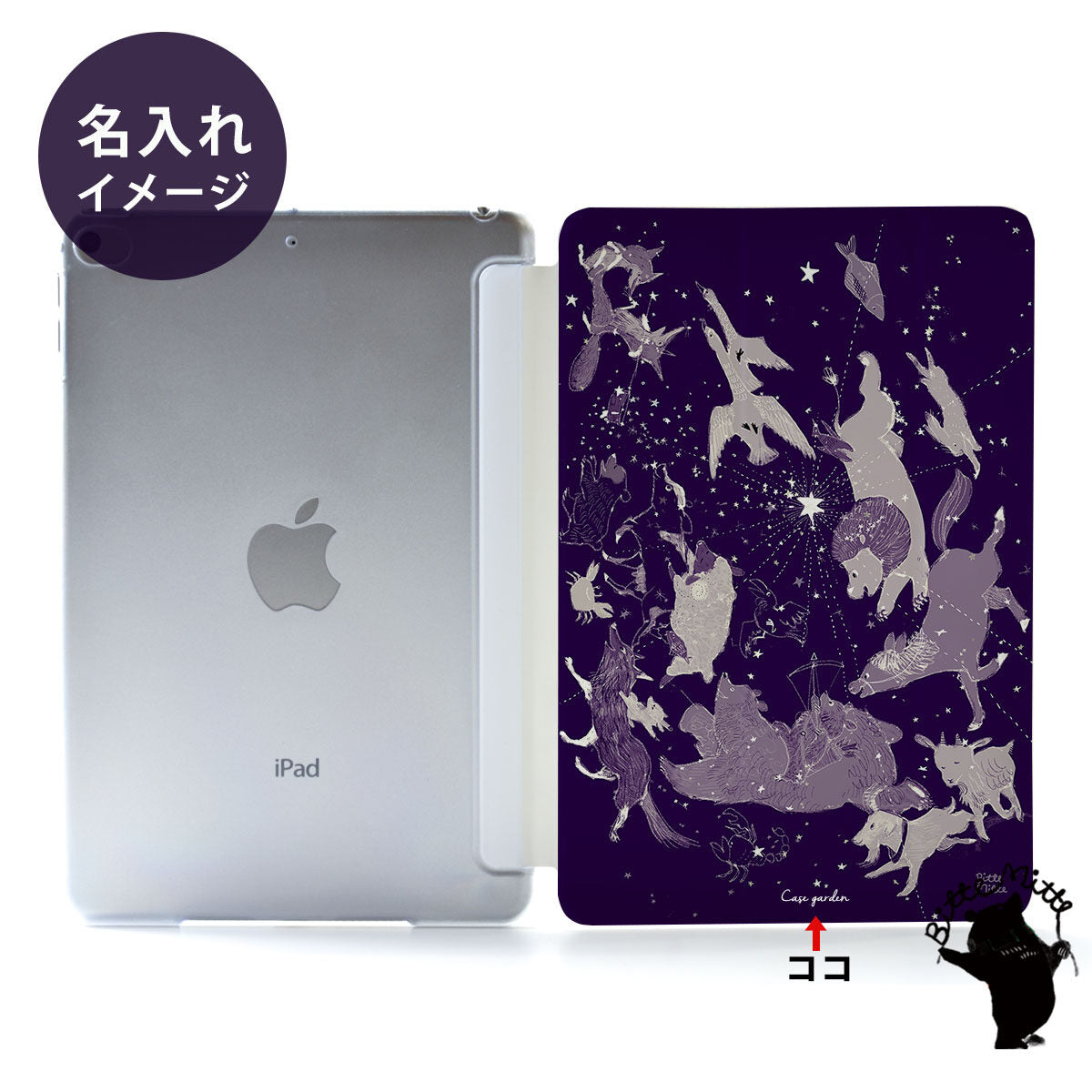 iPad ケース Air 5/4/3/2/1 10.9インチ iPadAir5 iPadケース おしゃれ かわいい 星座 七夕 名入れ