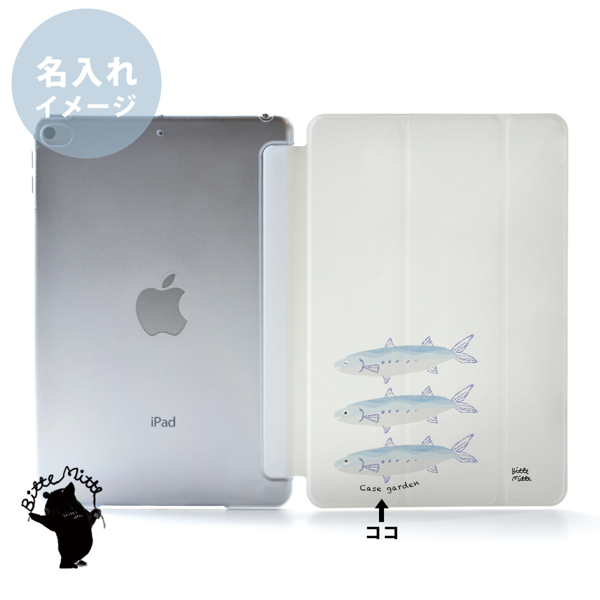 iPad ケース 第7世代 第6世代 10.2 iPad pro 12.9/11/10.5/9.7 おしゃれ かわいい 魚 釣り 名入れ