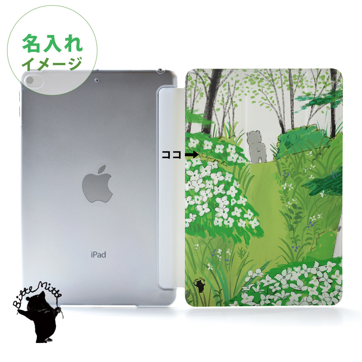 iPad ケース 第7世代 第6世代 10.2 iPad pro 10.5/9.7 おしゃれ かわいい 夏 名入れ
