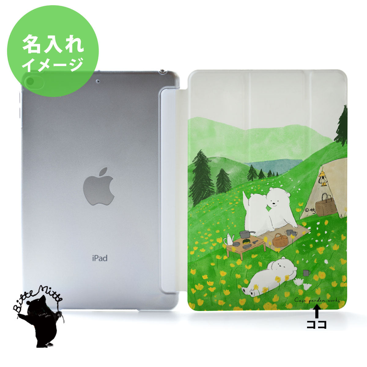 iPad ケース Air 4/3/2/1 10.9インチ iPadAir4 iPadケース おしゃれ かわいい キャンプ アウトドア 名入れ