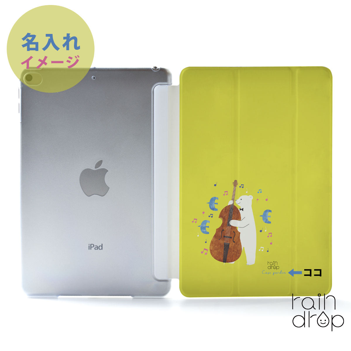 iPad ケース Air 4/3/2/1 10.9インチ iPadAir4 iPadケース おしゃれ かわいい しろくま 名入れ