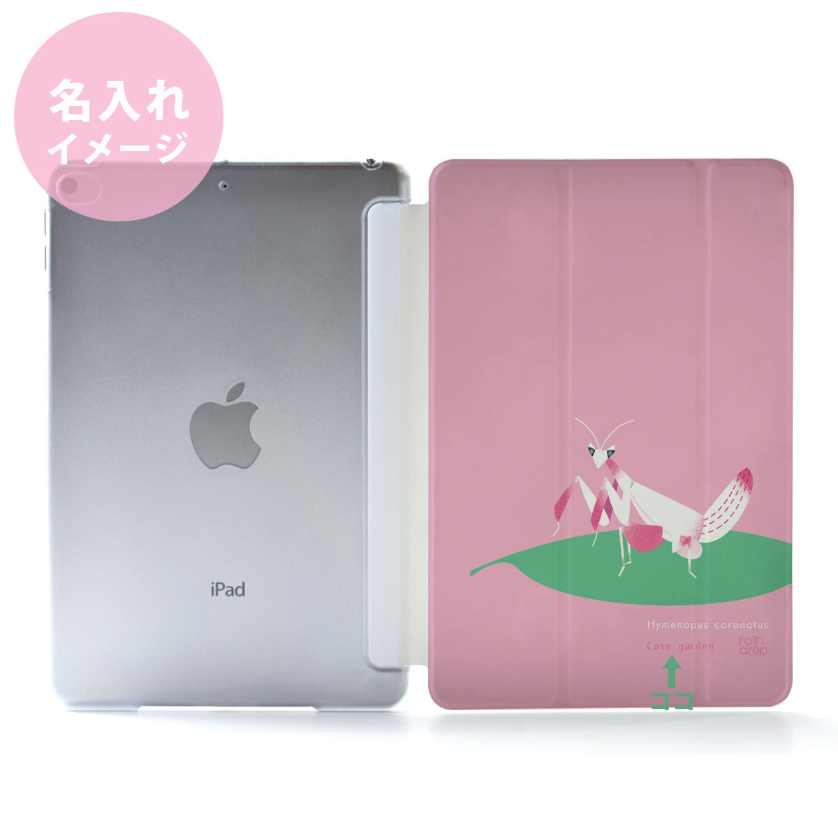 iPad ケース Air 4/3/2/1 10.9インチ iPadAir4 iPadケース おしゃれ かわいい 花 昆虫 ハナカマキリ