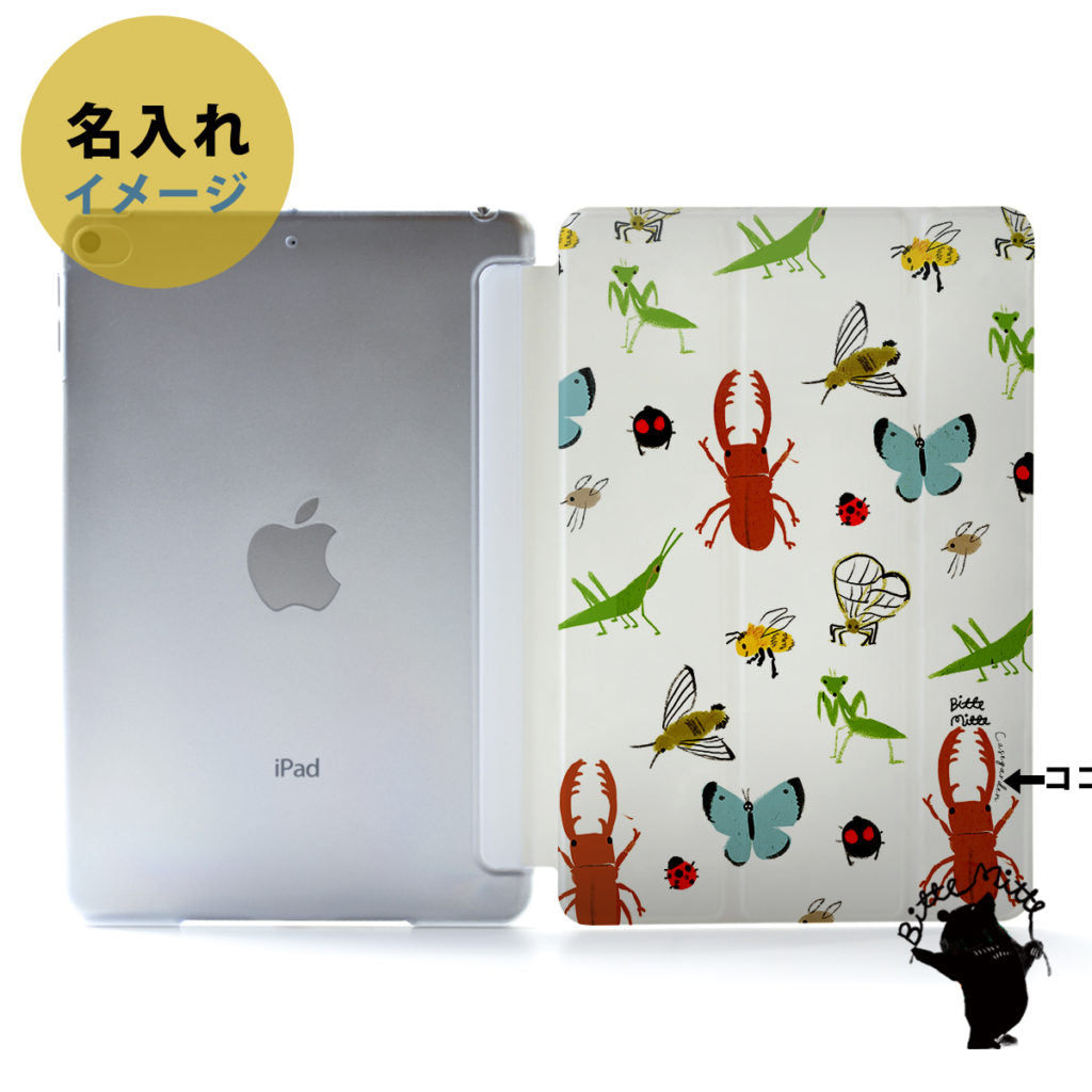 iPad ケース 第7世代 第6世代 10.2 iPad pro 12.9/11/10.5/9.7 おしゃれ かわいい 昆虫 名入れ