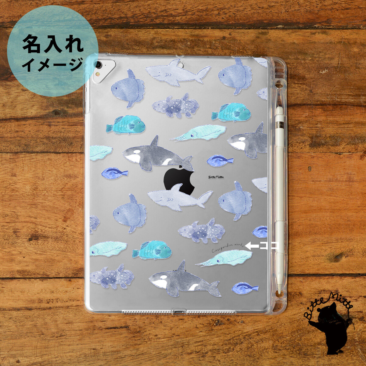 iPad クリアケース ペン収納 カバー おしゃれ かわいい 夏 海 魚 名入れ