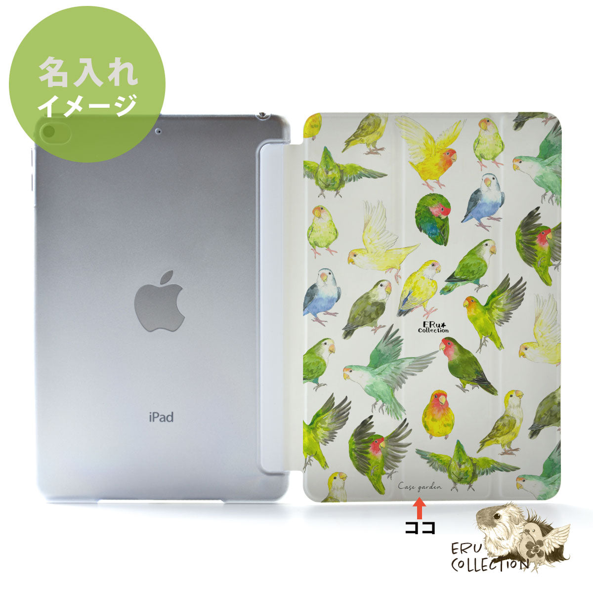 iPad ケース Air 4/3/2/1 10.9インチ iPadAir4 iPadケース おしゃれ かわいい インコ 名入れ
