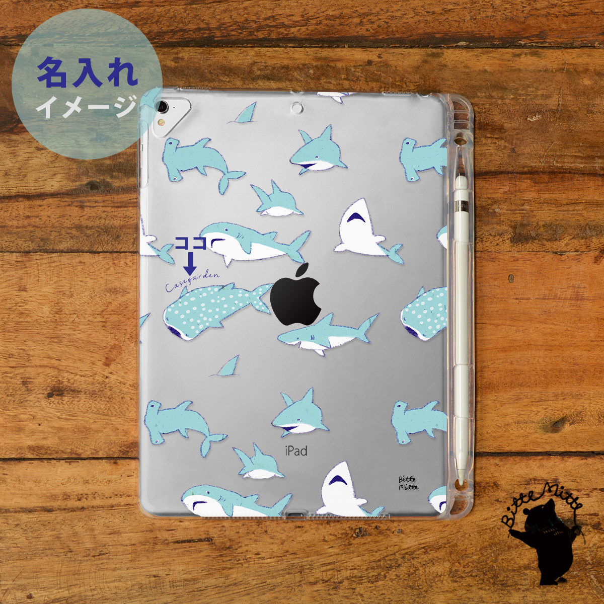 iPad クリアケース ペン収納 カバー おしゃれ かわいい サメ