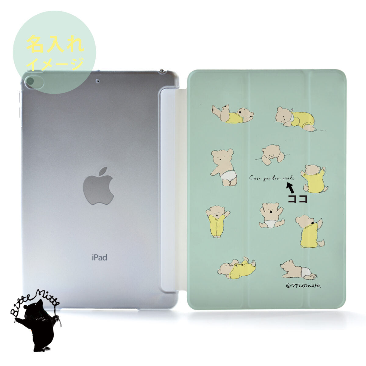 iPad ケース Air 4/3/2/1 10.9インチ iPadAir4 iPadケース おしゃれ かわいい クマ 赤ちゃん 名入れ