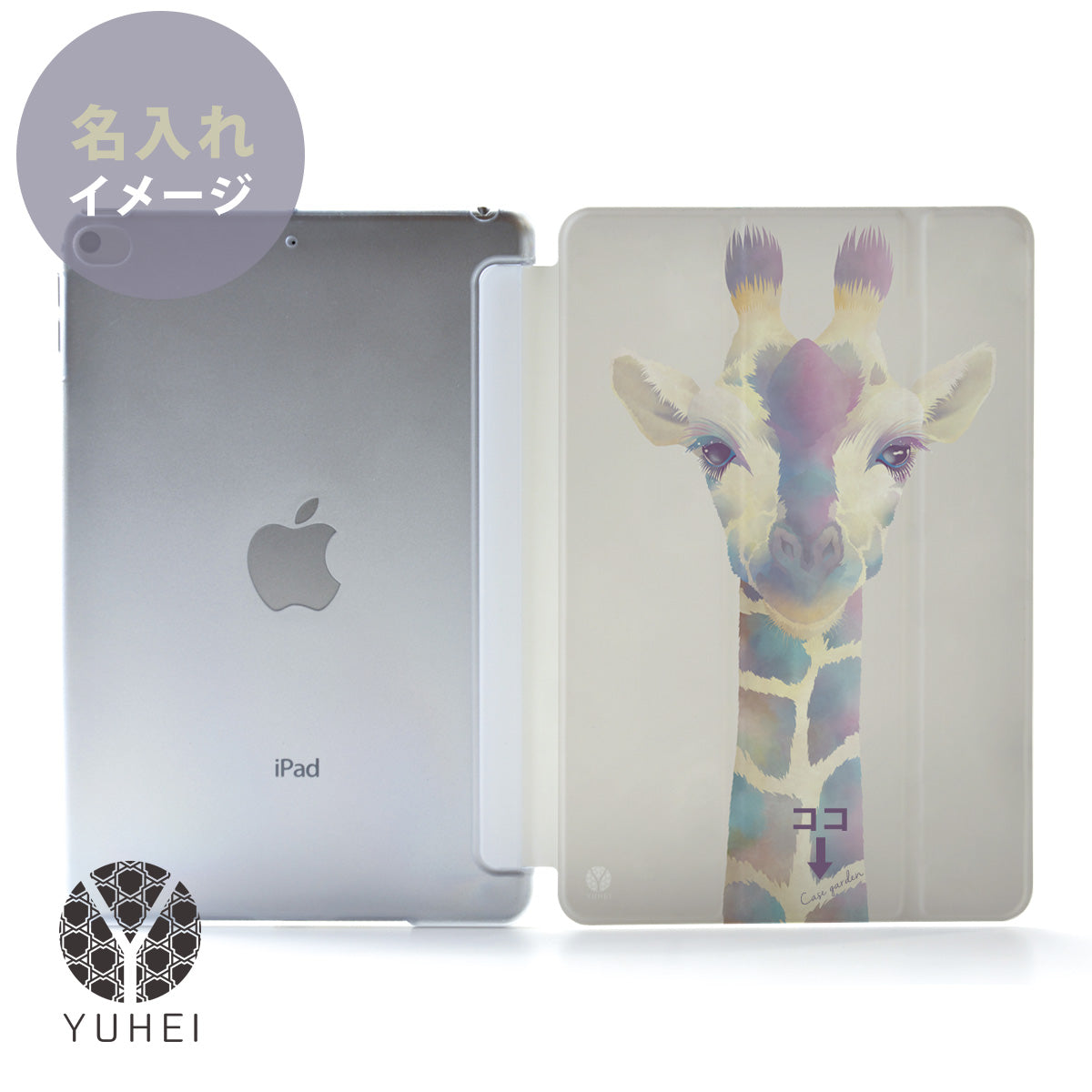 iPad ケース Air 4/3/2/1 10.9インチ iPadAir4 iPadケース おしゃれ かわいい キリン