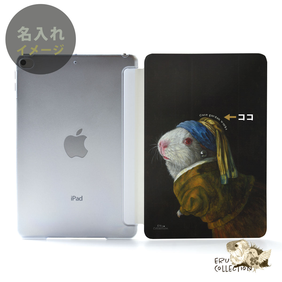 iPad ケース Air 4/3/2/1 10.9インチ iPadAir4 iPadケース おしゃれ かわいい モルモット 名入れ