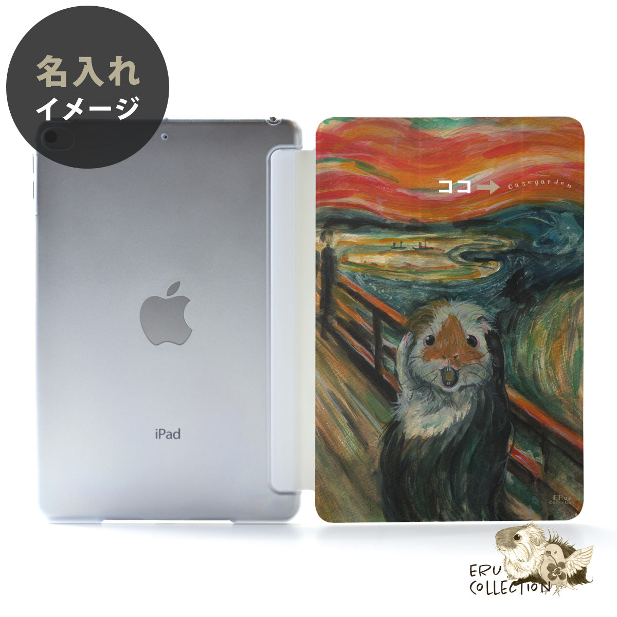 iPad ケース 第7世代 第6世代 10.2 iPad pro 12.9/11/10.5/9.7 おしゃれ かわいい モルモット 名入れ