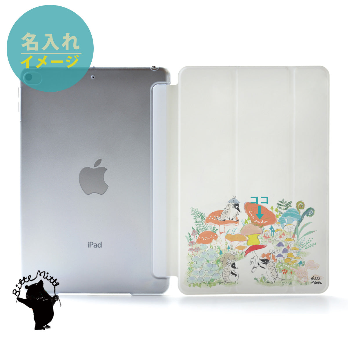 iPad ケース 第7世代 第6世代 10.2 iPad pro 12.9/11/10.5/9.7 おしゃれ かわいい 秋 きのこ キノコ 名入れ