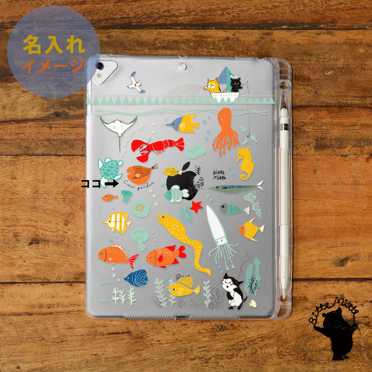 iPad クリアケース ペン収納 カバー おしゃれ かわいい 海 魚 名入れ